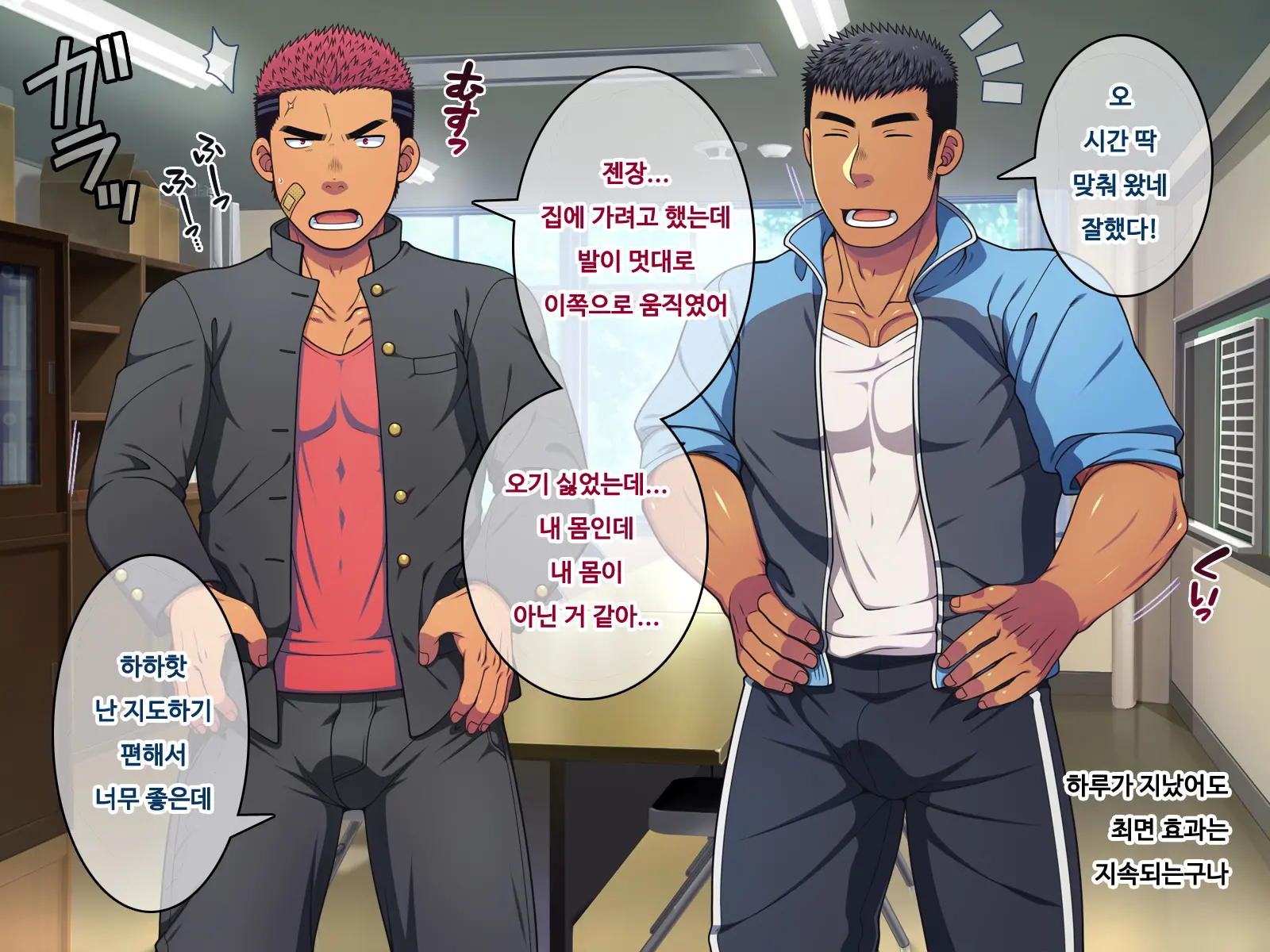 Saimin 50% Namaiki Na Yankee O Ishiki Sonomama De Karada Dake Ayatsureru You Ni Nattara #2
